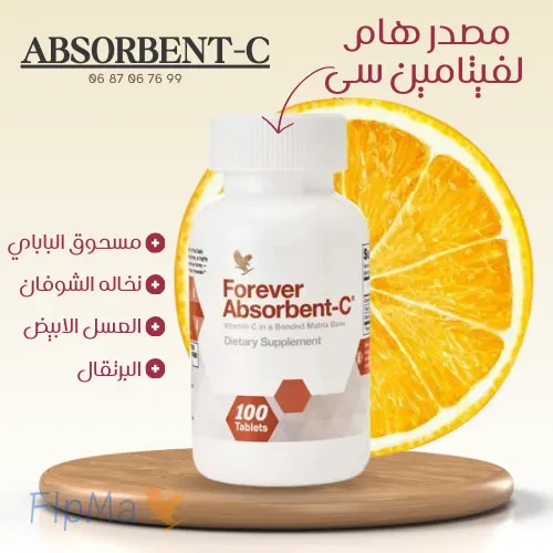 ابسوربنت سي