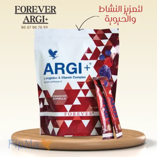 فوريفر ارجي بلس