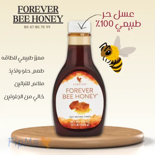 فوريفر بي هني