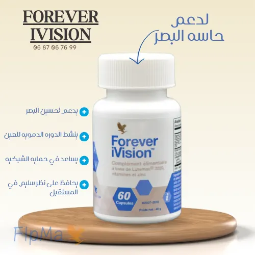 فوريفر أي فيجن