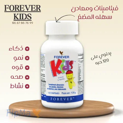 فوريفر كيدز