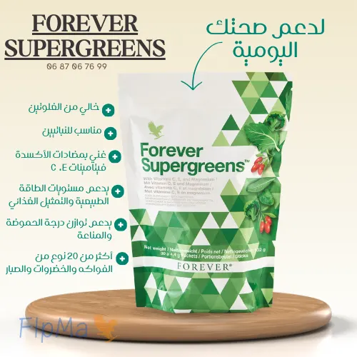 فوريفر سوبر جرينز