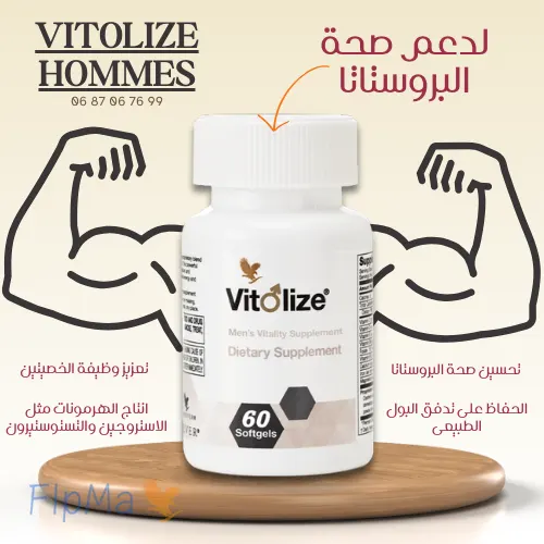 فيتوليز رجال